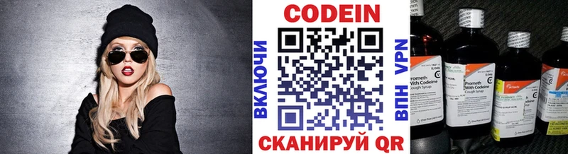 Codein напиток Lean (лин)  купить наркоту  Симферополь 