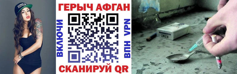 Героин герыч  Симферополь 
